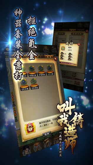 叫我鑄造師評(píng)測：成功的復(fù)古玩法