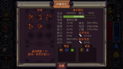 符石守護者魔法之神紋身攻略：魔法之神紋身怎么用？