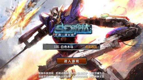 SD敢達無限BT游戲滿V變態(tài)版截圖1