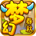 夢(mèng)幻春秋BT游戲公益服變態(tài)版
