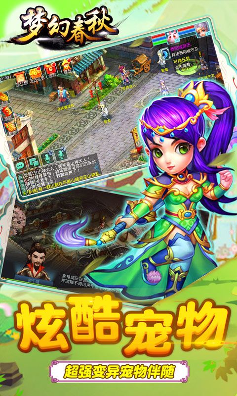 夢(mèng)幻春秋BT游戲公益服變態(tài)版截圖4