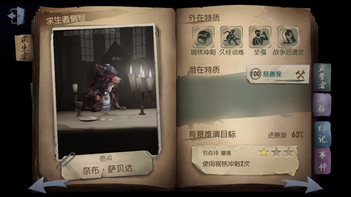 第五人格傭兵改版怎么玩 傭兵技能最新介紹