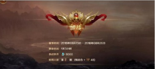 萬(wàn)王之王3D公會(huì)城戰(zhàn)怎么玩？公會(huì)城戰(zhàn)玩法獎(jiǎng)勵(lì)介紹