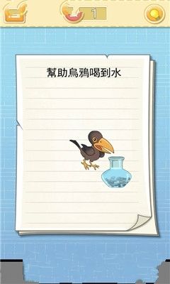 最囧大腦手機(jī)游戲最新正版下載截圖2