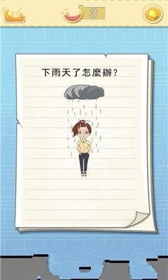 最囧大腦手機(jī)游戲最新正版下載截圖3
