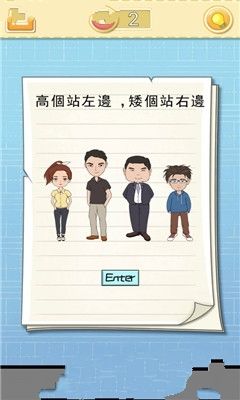 最囧大腦手機(jī)游戲最新正版下載截圖1