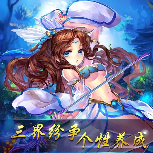 呦呦西游ol手機游戲安卓版截圖4