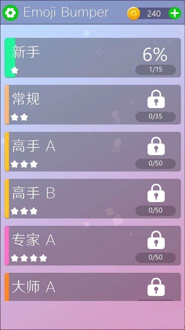 emoji bumper手機(jī)游戲版截圖4