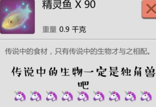 創(chuàng)造與魔法精靈魚在哪釣？精靈魚用什么釣？