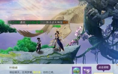 武當劍傳BT游戲滿V變態(tài)版截圖4