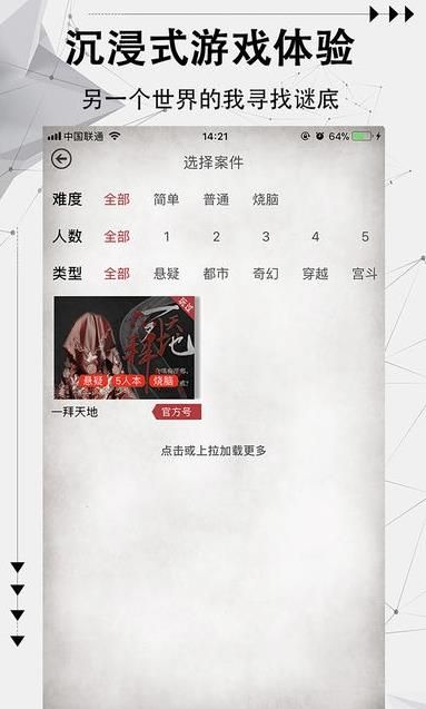 探案筆記手游安卓版截圖1