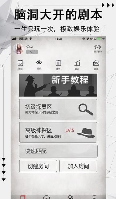 探案筆記手游安卓版截圖4