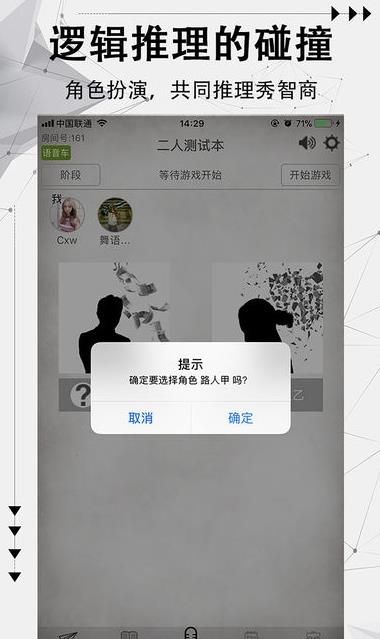 探案筆記手游安卓版截圖2