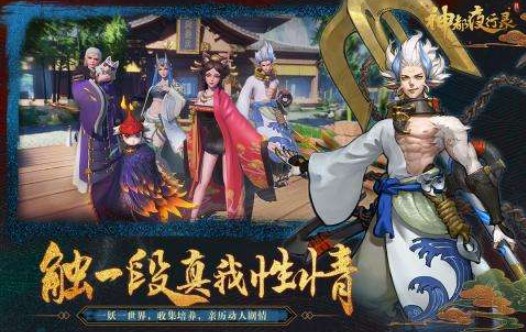 神都夜行錄奇緣怎么觸發(fā)？奇緣觸發(fā)攻略