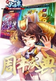 新大主宰之林動歸來安卓正版手游下載截圖2
