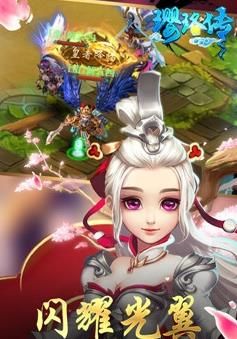 瓔珞傳BT手游滿V變態(tài)版截圖1