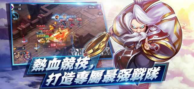 塔防英雄對決手游最新版下載截圖1