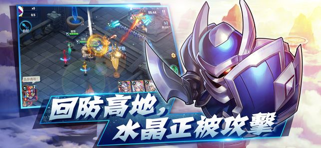 塔防英雄對決手游最新版下載截圖2