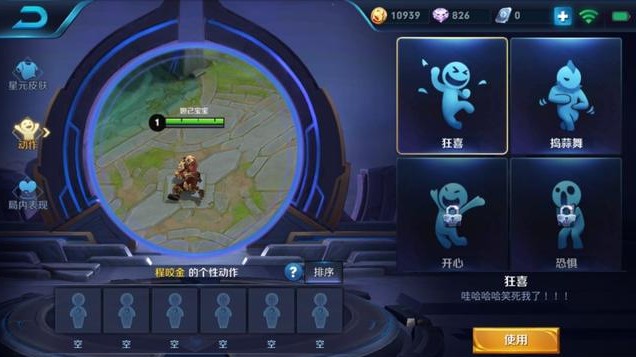 王者榮耀個(gè)性動(dòng)作怎么設(shè)置？個(gè)性動(dòng)作設(shè)置方法教學(xué)