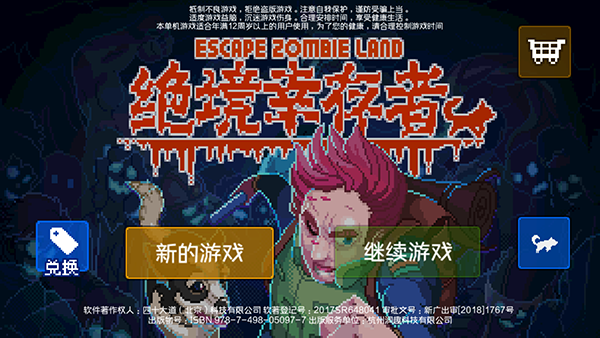 絕境幸存者好玩嗎？絕境幸存者游戲介紹
