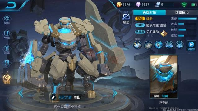王者榮耀盾山正式官宣：貂蟬克星下周上線