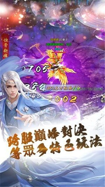 俠劍奇緣手機游戲安卓版截圖1