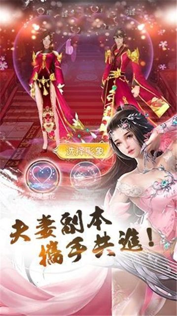 俠劍奇緣手機游戲安卓版截圖2