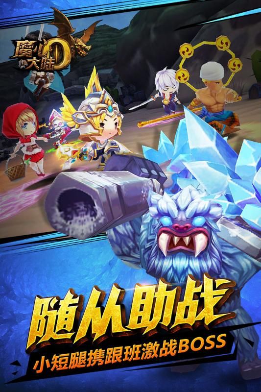 魔心大陸游戲安卓版正式版截圖2