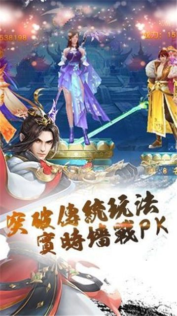 俠劍奇緣手機游戲安卓版截圖4