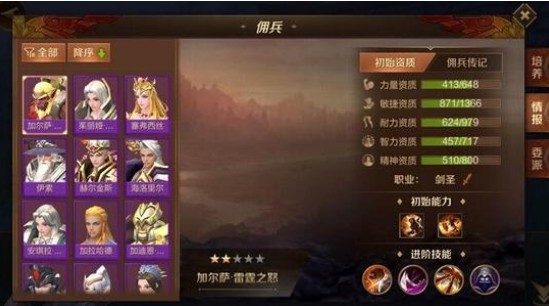 萬(wàn)王之王3D傭兵委派任務(wù)攻略：傭兵委派任務(wù)怎么完成？