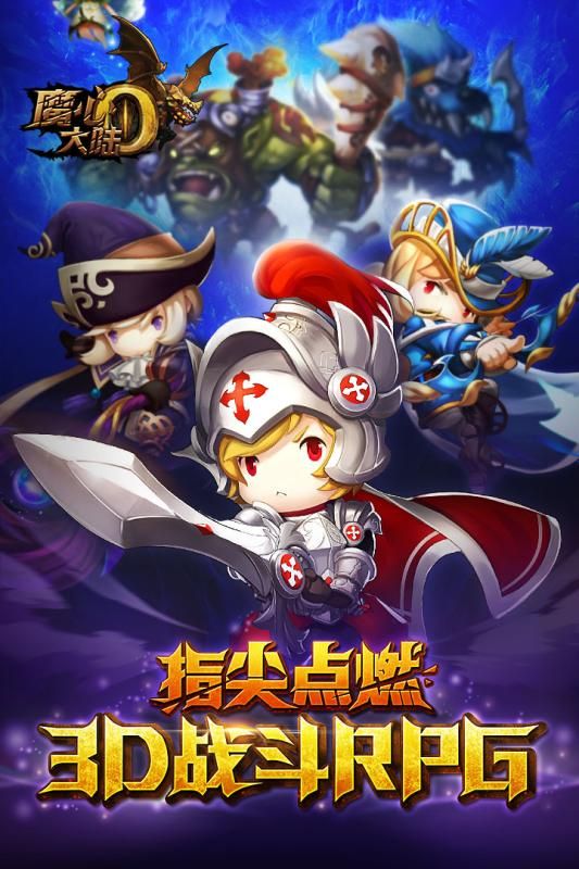 魔心大陸游戲安卓版正式版截圖1