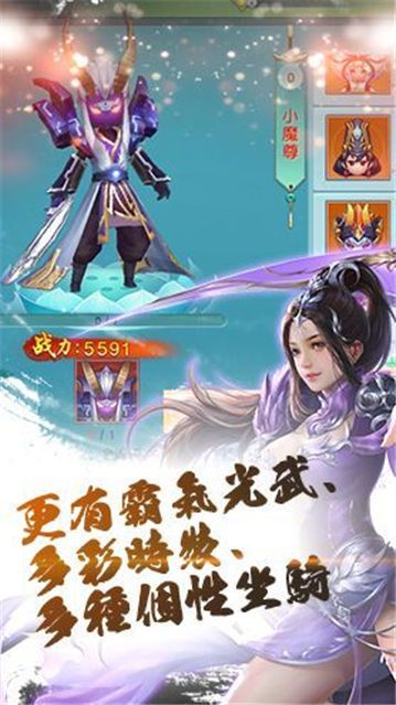 俠劍奇緣手機游戲安卓版截圖3
