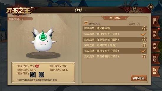 萬王之王3d寵物怎么獲得？寵物獲取方式匯總