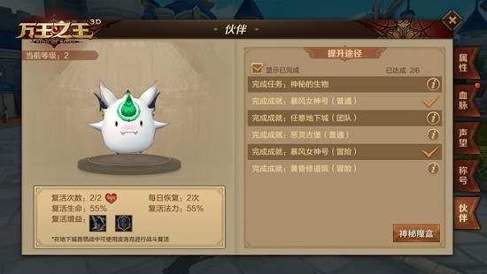 萬王之王寵物怎么獲得 寵物選什么好