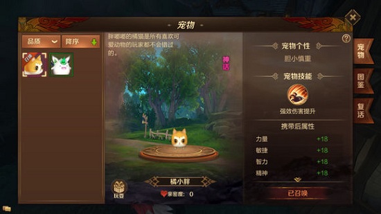 萬王之王寵物怎么獲得 寵物選什么好