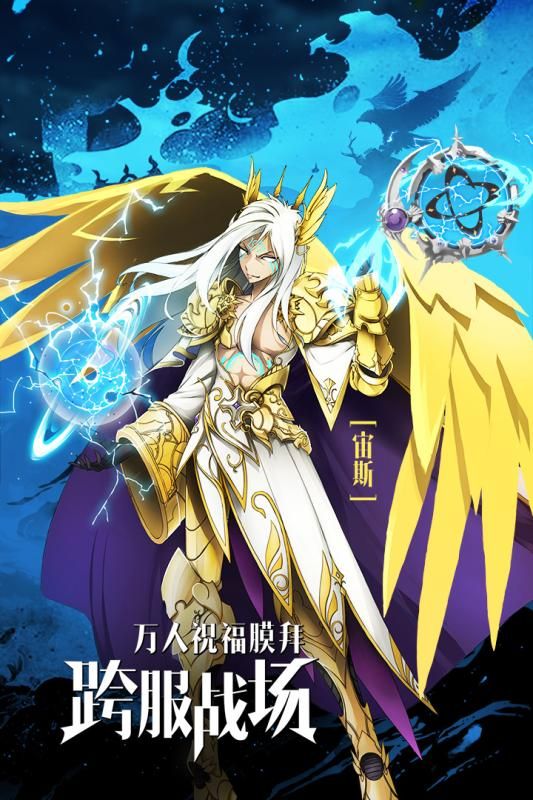星空神曲手游安卓正式版截圖5