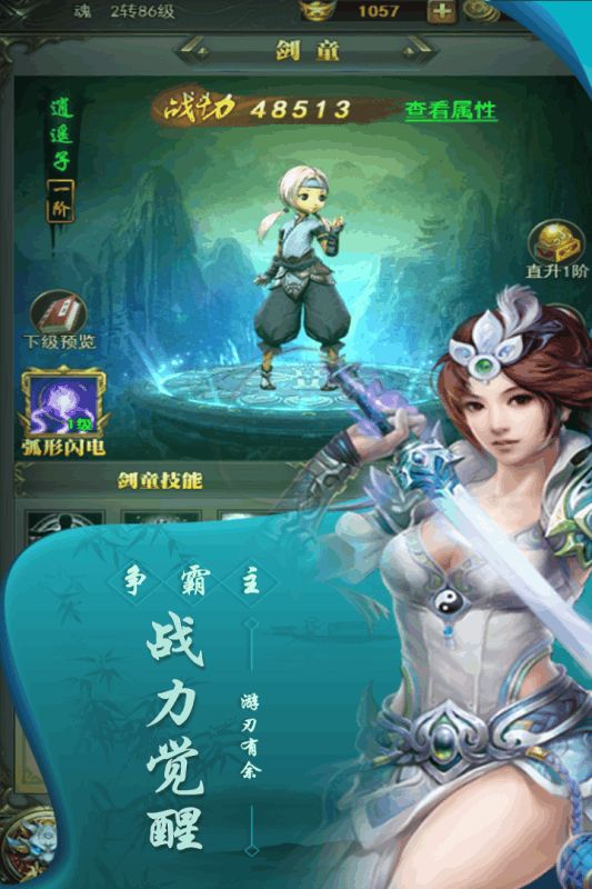 大家一起上手游下載最新版截圖1