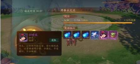 神都夜行錄掃晴娘怎么獲得？掃晴娘免費獲取方法