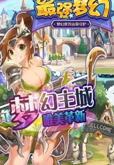 最強(qiáng)夢(mèng)幻BT手游滿V變態(tài)版截圖2