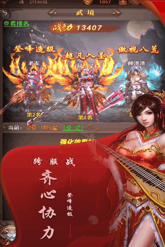 大家一起上手游下載最新版截圖5