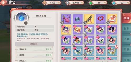 狐妖小紅娘手游背包空間不足？背包容量增加方法一覽