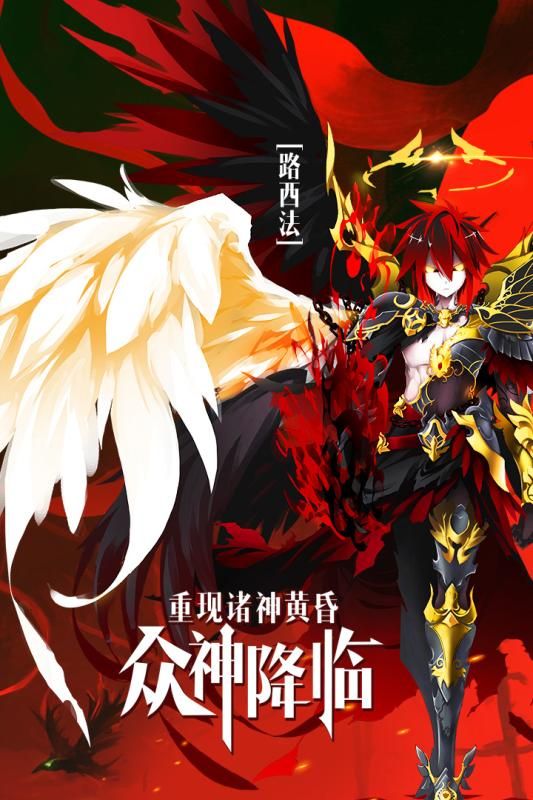 星空神曲手游安卓正式版截圖3
