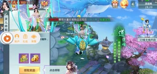 御劍虛空手游安卓下載版下載最新地址截圖1