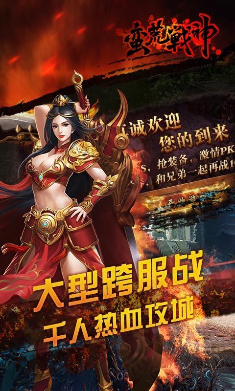 蠻荒戰(zhàn)神手游下載最新版截圖1