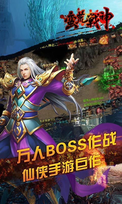 蠻荒戰(zhàn)神手游下載最新版截圖2
