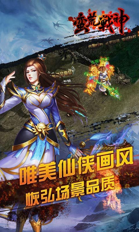 蠻荒戰(zhàn)神手游下載最新版截圖4