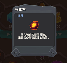 魔界塔強(qiáng)化石怎么得？強(qiáng)化石獲取途徑一覽