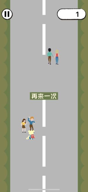 憤怒單身汪手機(jī)游戲最新正版下載截圖3