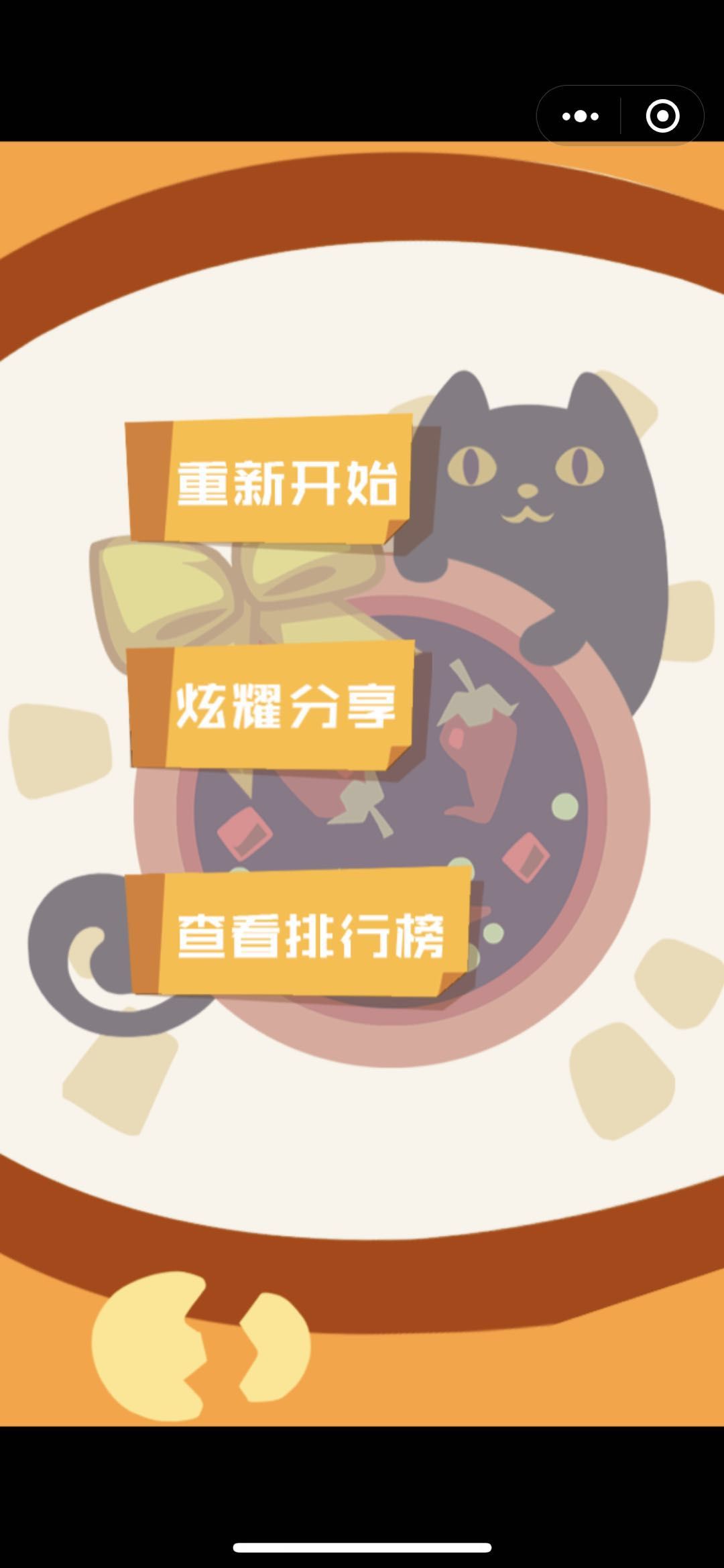 瘋狂吃餅微信小游戲安卓版截圖1