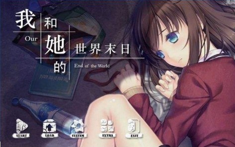 我和她的世界末日結(jié)局是什么？全結(jié)局攻略匯總